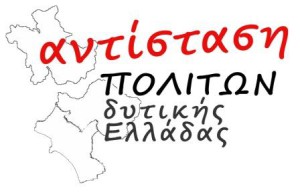 logo_antistash-politwn-dytikhs-elladas