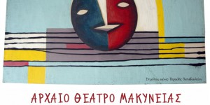 Α3-mathitiko-festival-2014-27-5-2014-700x352