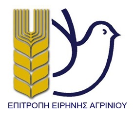 epi-epitropi-eirinis1