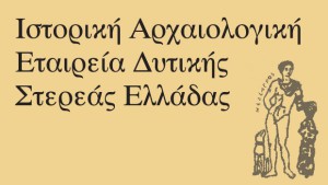 istoriki-arxaiologiki-etaireia-620x350