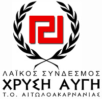 logo to aitnias