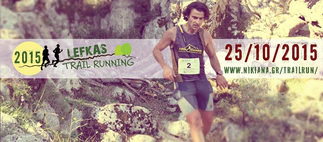 lefkas trail running 2015