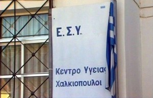 epi-kentroygeias-xalkiopouloi