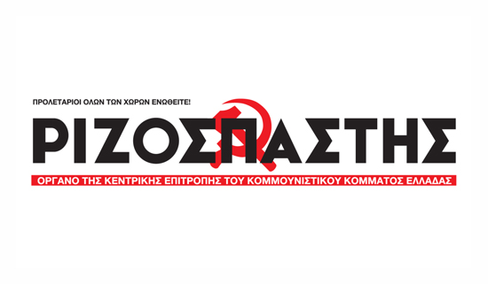 logo_rizospastis_1