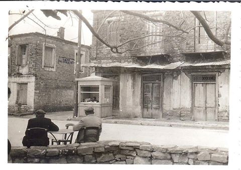 Αγρίνιο 1950 - Περίπτερο στην οδό Αγίου Κωνσταντίνου Πηγή ΓΑΚ