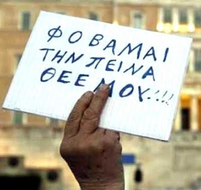 Η αγωνία για το αύριο αποτυπωμένη στο χαρτόνι που κρατά στα χέρια του ο διαδηλωτής μπροστά από το ελληνικό κοινοβούλιο