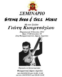 Σεμινάριο Jazz & String Bass Seminar