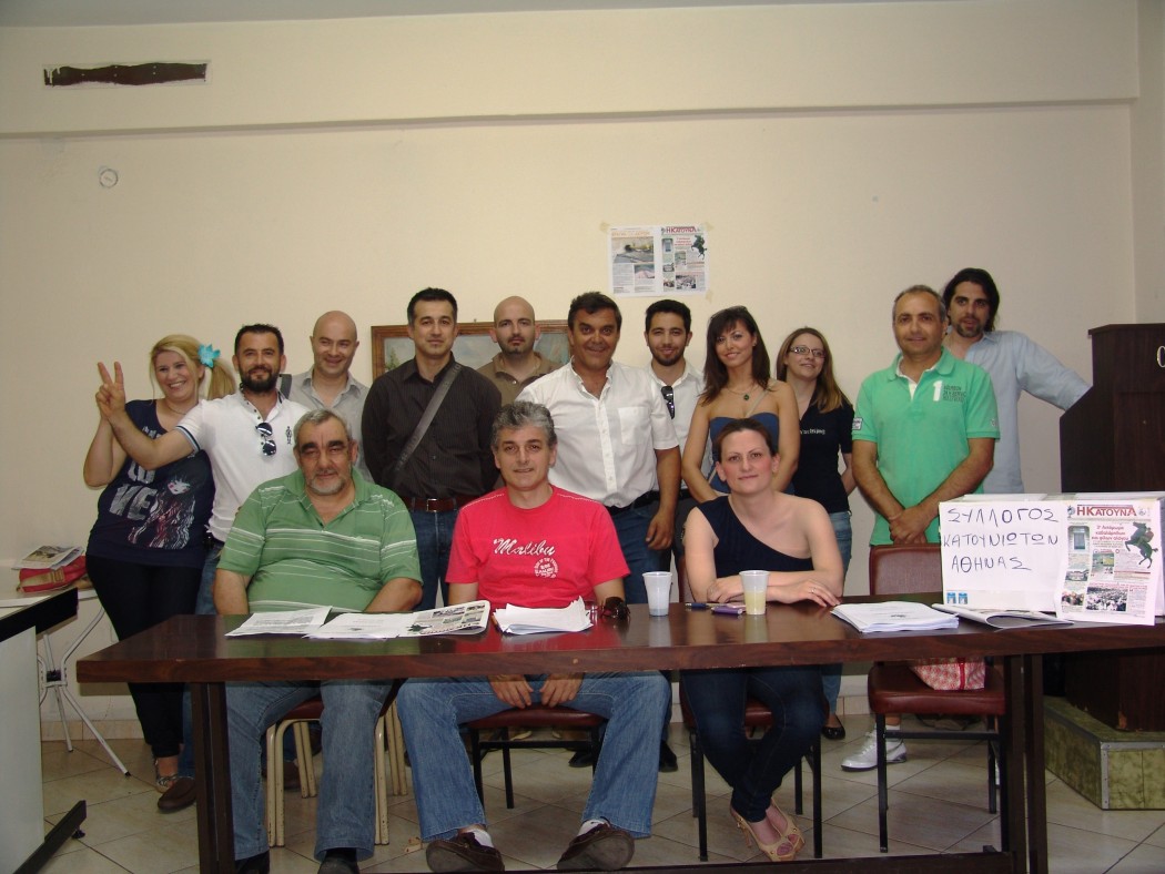 Το νέο Διοικητικό Συμβούλιο του Πολιτιστικού Συλλόγου Κατουνιωτών Αθήνας «Φίλιππος ο Ακαρνάν»