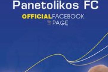 Η επίσημη ομάδα της ΠΑΕ Παναιτωλικός στο facebook