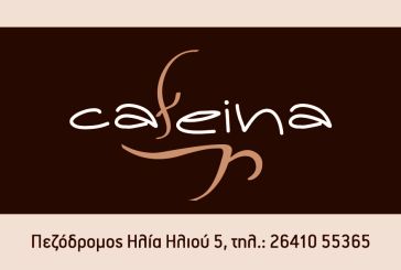 Cafeina: Ένα νέο καφέ στο Αγρίνιο με…βαριά ιστορία