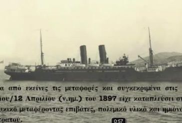 Η παλιά ιστορία ενός ναυαγίου στον Αμβρακικό