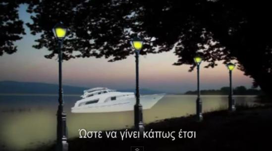 Οι προτάσεις σε βίντεο αναγνώστη για τη λίμνη Τριχωνίδα