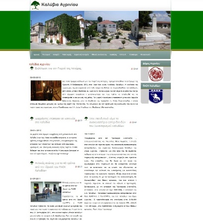 Παρουσίαση  ιστοσελίδας για τα Καλύβια Αγρινίου.