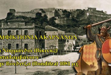 Οι Νορμανδοί (Βίκινκς) καταλαμβάνουν την Βόνδιτζα (Bonditza) 1081 μχ