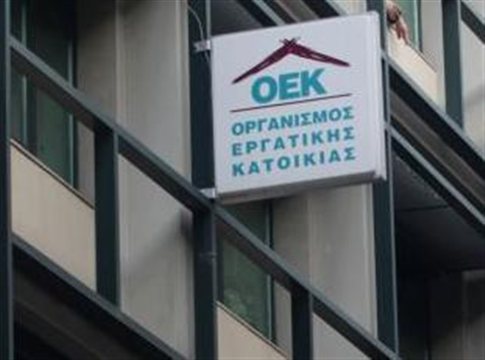Στα σκαριά νομοθετική ρύθμιση για τους δανειολήπτες του πρώην ΟΕΚ