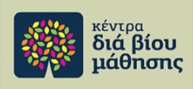 Ενημέρωση για τις εξετάσεις Ελληνομάθειας στο Αγρίνιο
