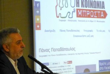 50 υποψηφίους και τρεις δεσμεύσεις ανακοίνωσε ο Παπαδόπουλος