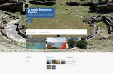 Παρουσιάζεται σήμερα η τουριστική ιστοσελίδα του Δήμου Αγρινίου