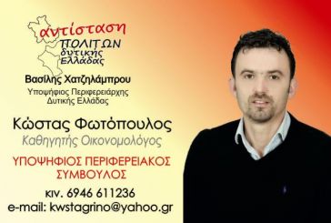 Ο Κώστας Φωτόπουλος υποψήφιος με Χατζηλάμπρου