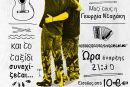 Συναυλία των Φ. Πλιάτσικα και Μπ. Στόκα στο Αγρίνιο