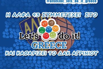 Η ΑΛΦΑ συμμετέχει στο «Let’s do it Greece» και καθαρίζει το ΔΑΚ Αγρινίου.