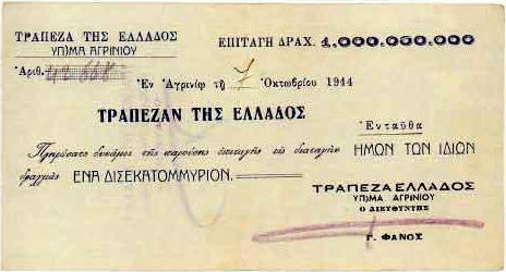 1944: Το Αγρίνιο με τοπικό χαρτονόμισμα. Τα Αγρινιώτικα IOUs…