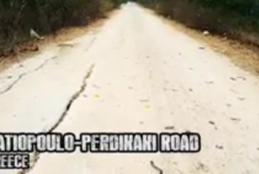 Παγκοσμίως γνωστός ο δρόμος Πατιόπουλο- Περδικάκι (video)