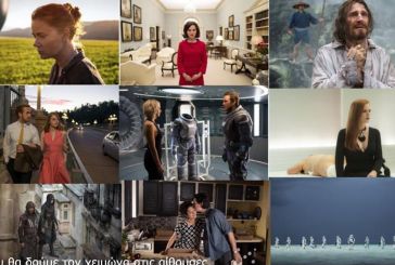 Οι 20 ταινίες που θα δούμε τον χειμώνα στις αίθουσες