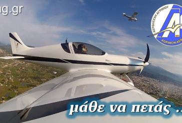 «Mάθε να πετάς…»: Νέα εκπαιδευτική σειρά στην Αερολέσχη Αγρινίου