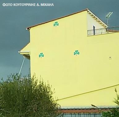 Δείτε πως έβαψε το σπίτι του φανατικός οπαδός του Παναθηναϊκού στη Βόνιτσα!