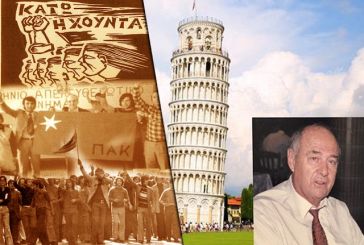Το ύστατο “χαίρε” στο ιστορικό στέλεχος του ΠΑΚ Ιταλίας Γιώργο Κουτσουβέλη από το Πεντάλοφο
