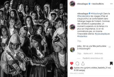 Ξεπέρασε τις 150.000 προβολές το βίντεο του Νίκου Αλιάγα στο Instagram για τις Γιορτές Εξόδου