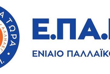 Το ΕΠΑΜ Αγρινίου ευχαριστεί για τη στήριξη στις εκλογές της 7ης Ιουλίου