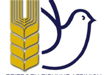Η Επιτροπή Ειρήνης Αγρινίου καλεί σε κινητοποίηση το Σάββατο στη βάση του Ακτίου