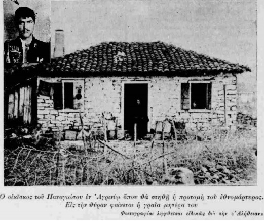 Άγνωστη φωτογραφία του Αγρινιώτη Μακεδονομάχου Παναγιώτου, της οικογένειας του και του σπιτιού του στο Αγρίνιο