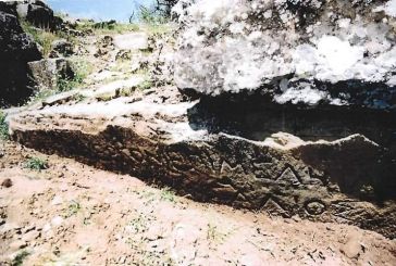 Ίχνη και επιγραφή από την κατοικία του τελευταίου βασιλιά του Αγραίων Σαλύνθιου