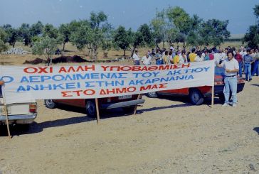 Όταν στο Άκτιο γινόταν διαδήλωση γιατί το «αεροδρόμιο ανήκει στην Ακαρνανία»