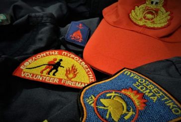 Πανελλήνια Ένωση Εθελοντών Πυροσβεστικού Σώματος: « Όχι άλλη αναβάθμιση, ευχαριστούμε!»