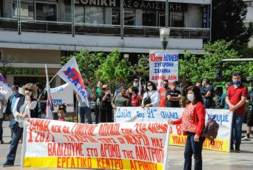 Καλεί στο συλλαλητήριο της Πέμπτης το Εργατικό Κέντρο Αγρινίου
