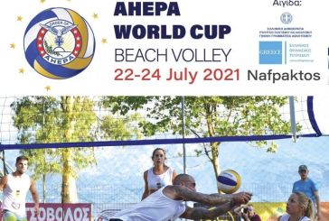 Ahepa Cup 2021: Ξεκινά το τουρνουά