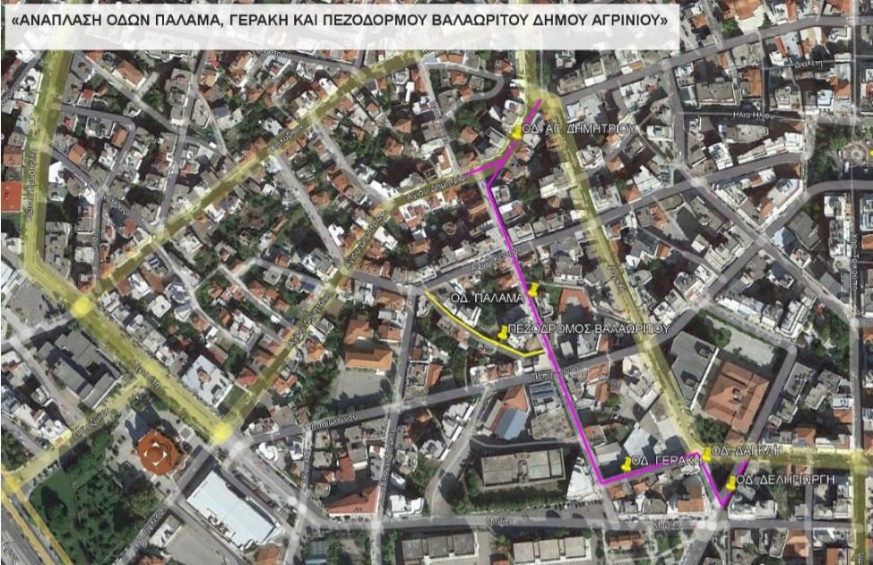 Δήμος Αγρινίου: Εγκρίθηκε η μελέτη ανάπλασης των οδών Παλαμά, Γεράκη και Βαλαωρίτου