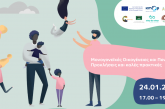 Διαδικτυακή εκδήλωση για τη στήριξη των μονογονεϊκών οικογενειών