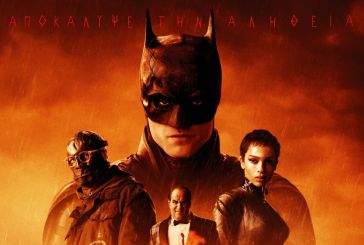 Αγρίνιο: Συνεχίζονται οι προβολές του Batman στον κινηματογράφο «Άνεσις»