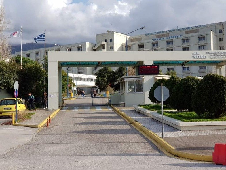 Γυναίκα με λέπρα νοσηλεύεται στο Νοσοκομείο Ρίου- Συναγερμός στο ιατρικό και νοσηλευτικό προσωπικό