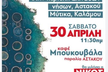 Εκδήλωση ΚΚΕ στον Αστακό για τις θέσεις του κόμματος για τις ιχθυοκαλλιέργειες