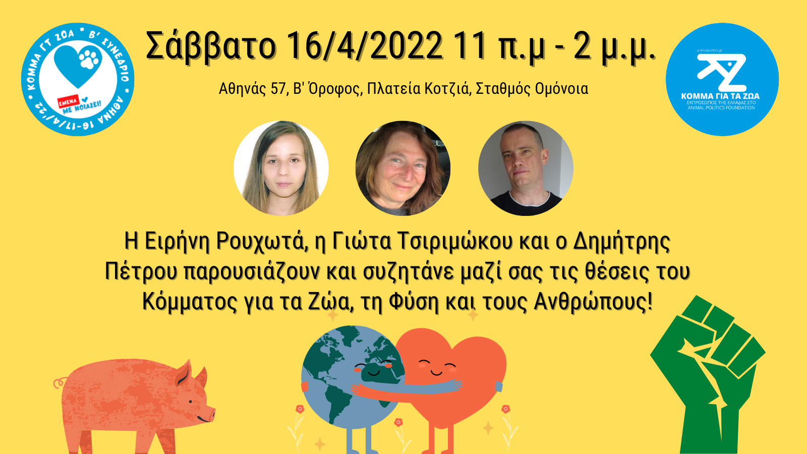 Συνέδριο του «Κόμματος για τα Ζώα» στην Αθήνα το Σαββατοκύριακο