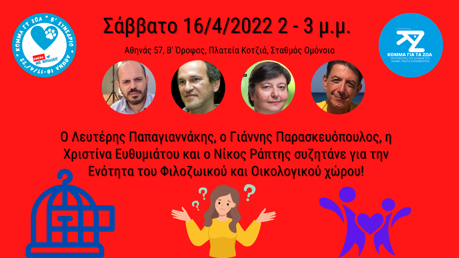 Συνέδριο του «Κόμματος για τα Ζώα» στην Αθήνα το Σαββατοκύριακο