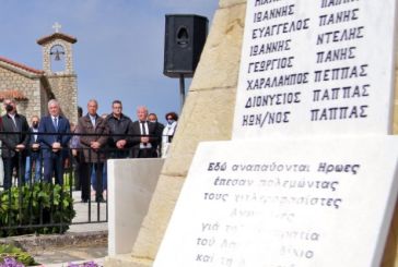 Μνημείο υπάρχει με τα ονόματα των 23 εκ των 120 όχι στο Αγρίνιο αλλά στην Κρυοπηγή Πρεβέζης
