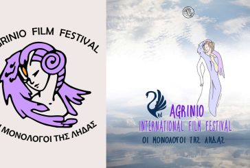 Έρχεται το 2ο Κινηματογραφικό Φεστιβάλ Αγρινίου