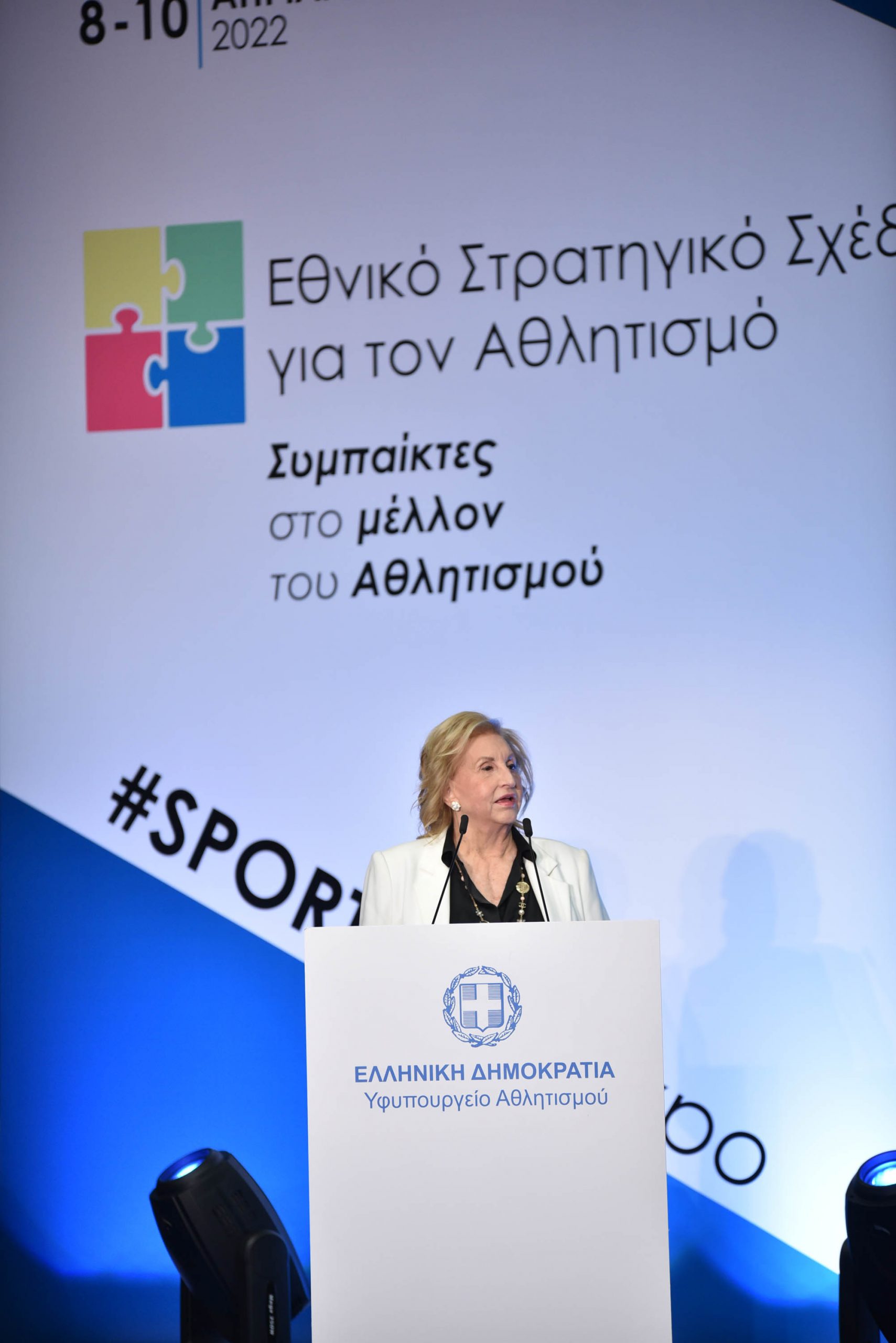 Συνέδριο για το Εθνικό Στρατηγικό Σχέδιο για τον Αθλητισμό – Έργα και δράσεις που αλλάζουν το «τοπίο» στη Δυτ. Ελλάδα